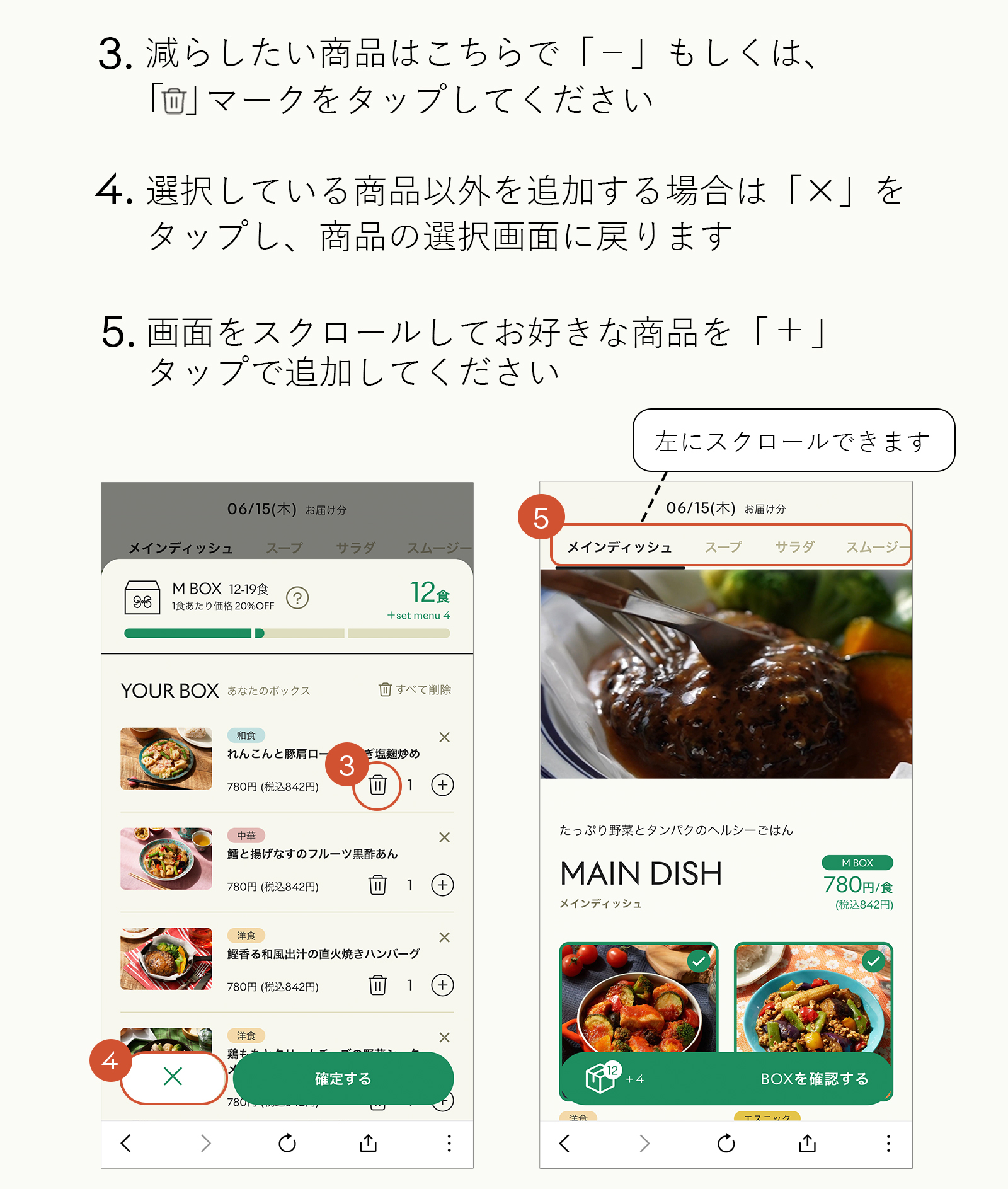 change_howto2.jpg