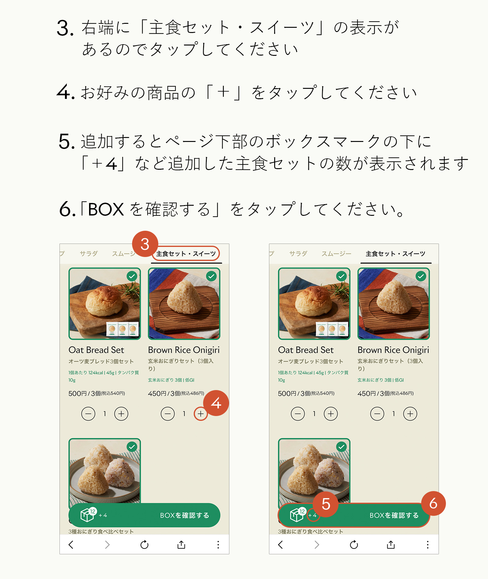 change_howto2.jpg